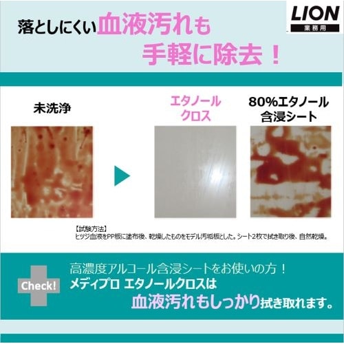 EA922HA−62 140x200mm 除菌エタ