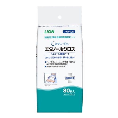 EA922HA−63 140x200mm 除菌エタ