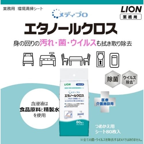 EA922HA−63 140x200mm 除菌エタ