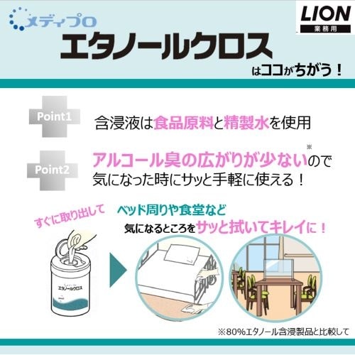 EA922HA−63 140x200mm 除菌エタ