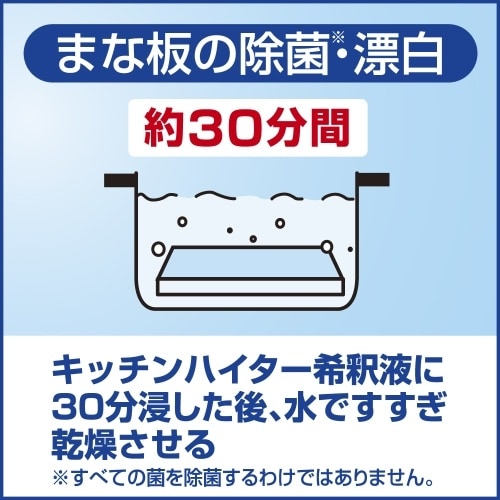 EA922KA−10C 2.7kg 塩素系厨房漂白