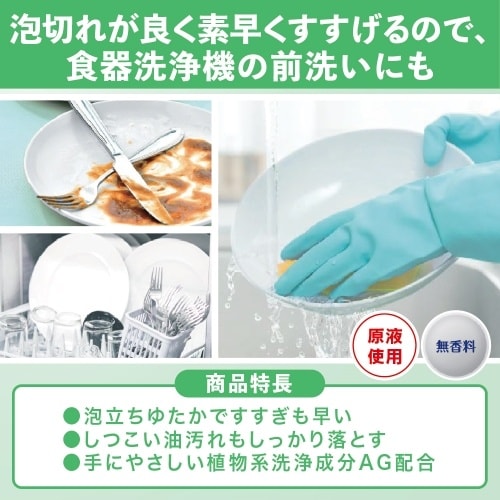 EA922KA−24A 4.5Lx4個 食器用洗剤