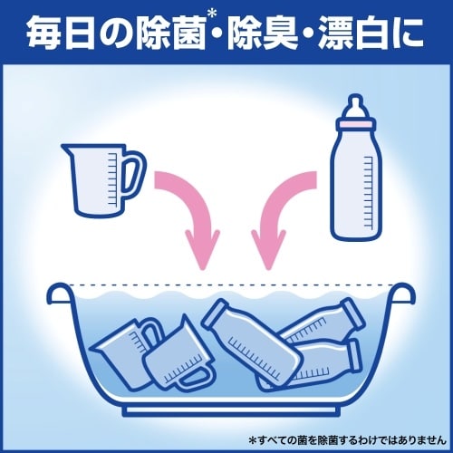 EA922KB−18 600g 衣類塩素系・漂白剤