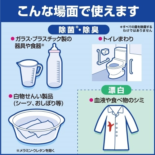 EA922KB−18 600g 衣類塩素系・漂白剤