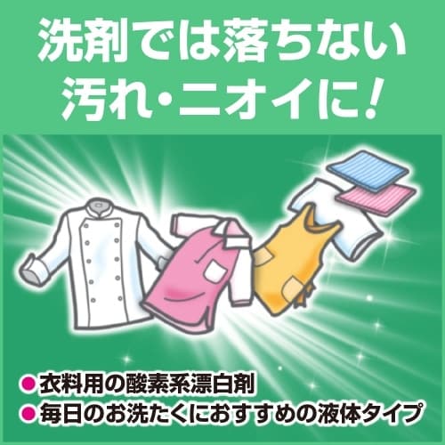 EA922KB−6BA 4.5Lx4コ 衣類用酸素