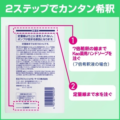 EA922KC−20 4.5L ハンドソープ・薬用