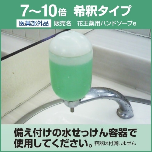 EA922KC−20 4.5L ハンドソープ・薬用