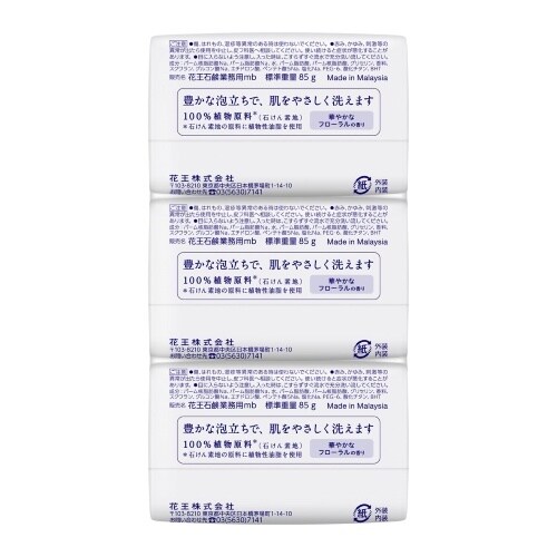 EA922KC−8 85g 業務用石鹸(3個入x