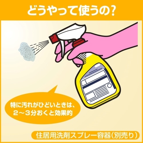 EA922KD−1B 4.5L 浴室・洗剤(バスマ