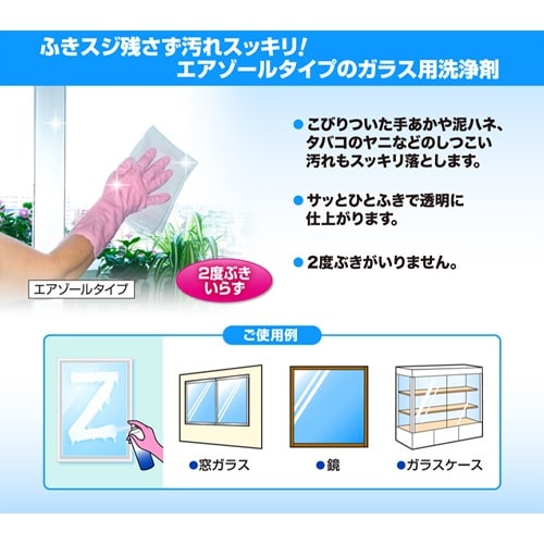 EA922KD−8A 4.5L ガラスクリーナー(