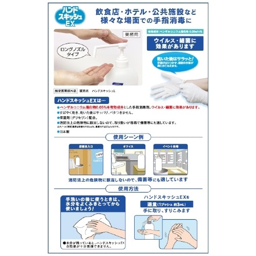 EA922KE−8 800ml アルコールハンド消