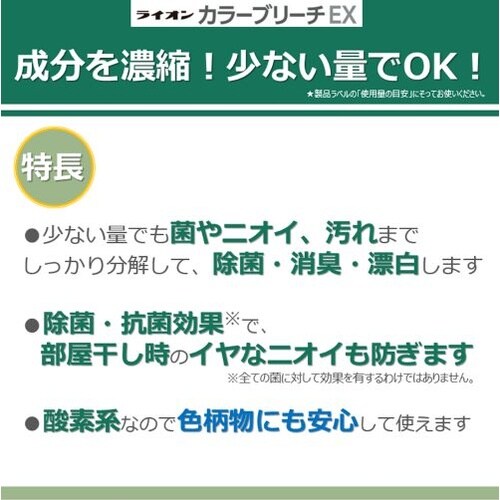 EA922KR−33 2.0L 衣装用液体漂白剤(