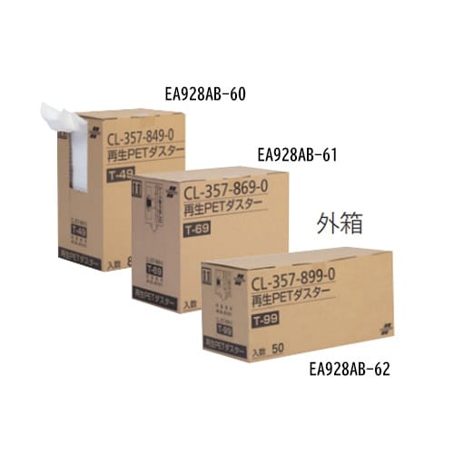 EA928AB−61 690mm 再生ペットダスタ