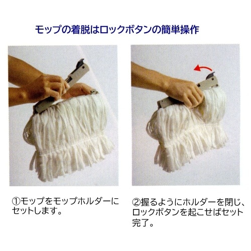 EA928AB−81X 240mm 替モップ(10