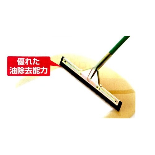 EA928CC−82 480mm 水切りスイーパー