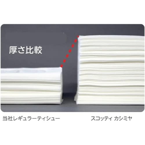 EA929A−12B カシミヤティシュペーパー(ス