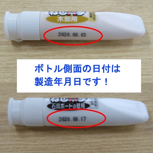 EA934KB−76 10cc ねじ穴補修用パテ(