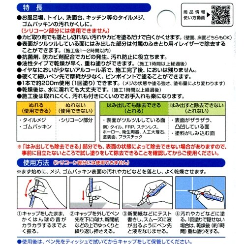 EA934SD−2A 9g 目地マーカー(白)