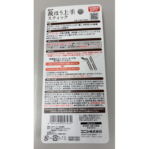 EA935A−24 6ml 布用接着剤(裁ほう上
