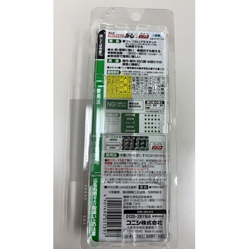 EA935B−22 10g ウルトラ多用途接着剤