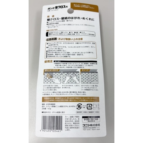 EA935L−4 60g クロス用ボンド