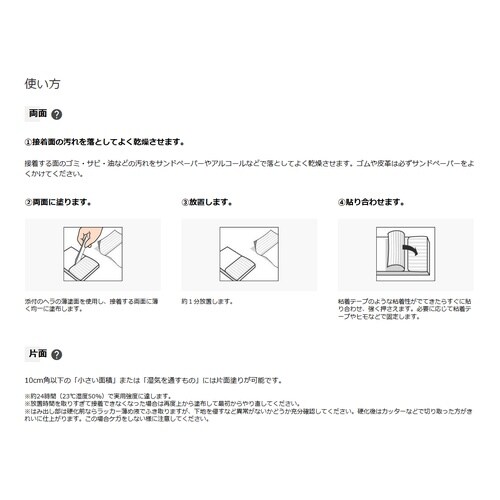EA935N−14 10ml 多用途速乾接着剤