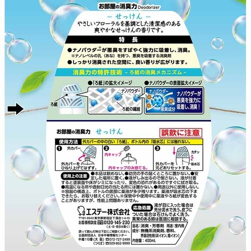 EA939AC−91 400ml 消臭剤(消臭力