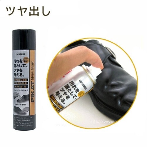 EA939AG−11 120ml 靴つや出しスプレ