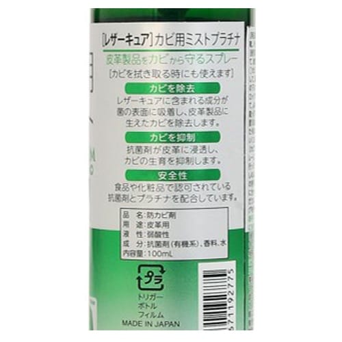 EA939AG−19A 100ml 革用防カビミス