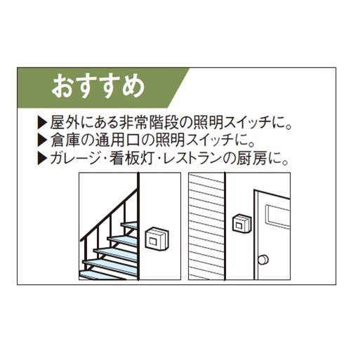 EA940CB−76 300V/15A 防雨ほたる