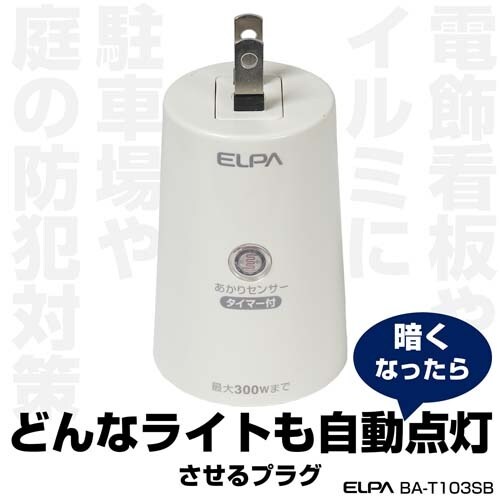 EA940CD−77 AC100V 明暗センサース