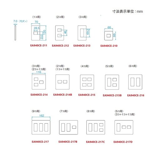 EA940CE−214 プレート(3個/2列)