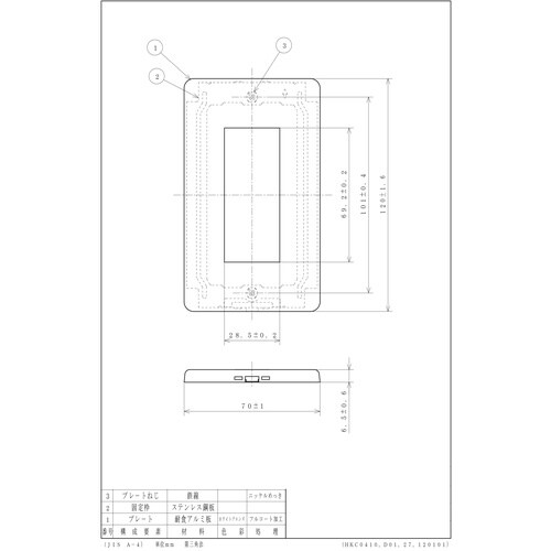 EA940CE−553A プレート(3個/1列/メ