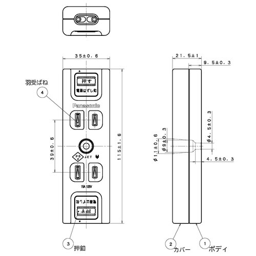 EA940CG−141A 125V/15A 仮設用