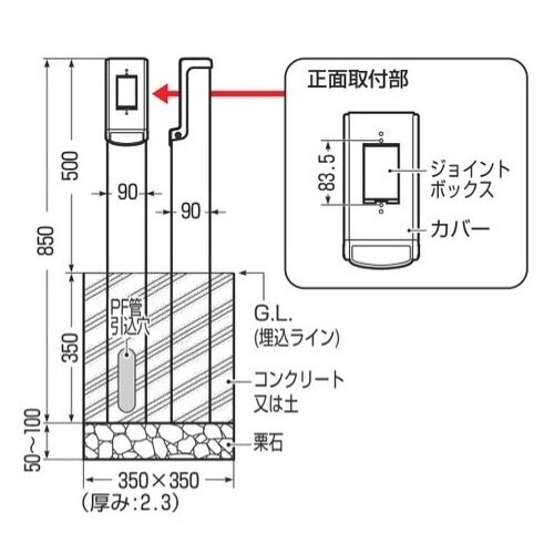 EA940CV−101 500mm 給電ポール