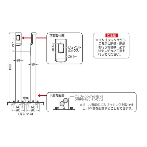EA940CV−106 1100mm 給電ポール(