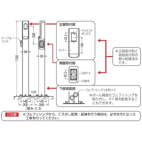 EA940CV−111 1100mm 給電ポール(