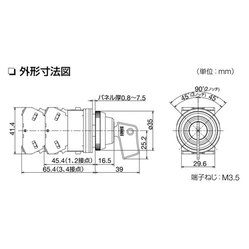 EA940DA−18A 30mm用 セレクタースイ