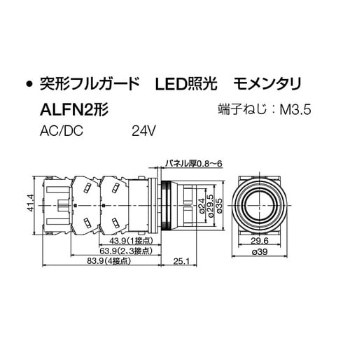 EA940DA−73A AC/DC24V 押しボタ