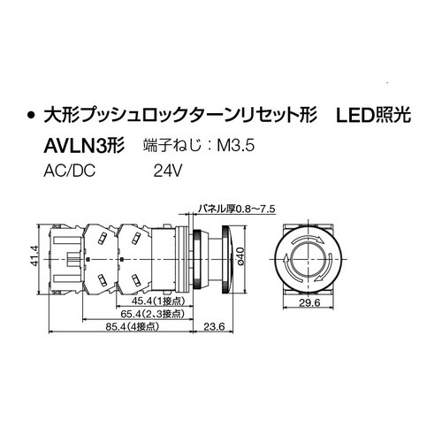 EA940DA−83A AC/DC24V 押しボタ