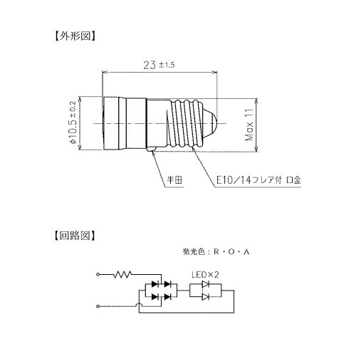 EA940DE−63 AC/DC12V/E10(2