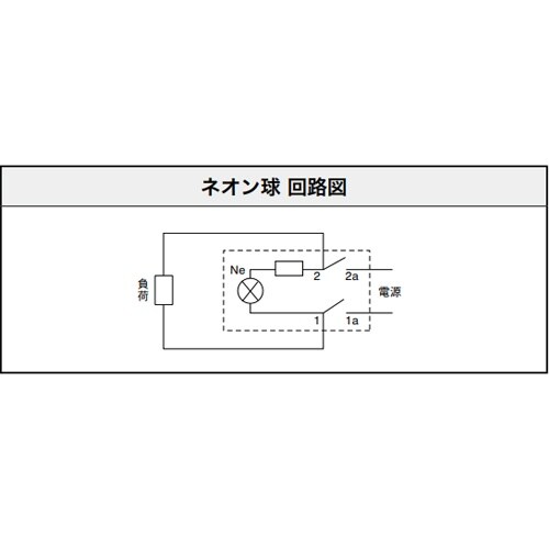 EA940DH−403 125V/ 9A 2極単投