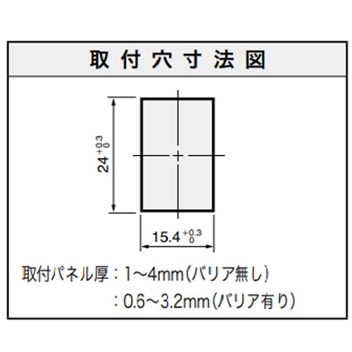 EA940DH−431 125V/10A 単極単投