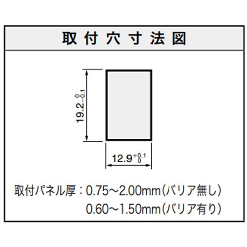 EA940DH−453 125V/10A単極単投L