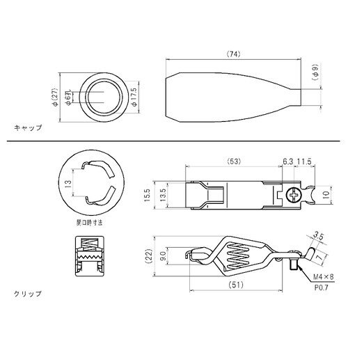 EA940DP−88A φ9mmx30A クリップ