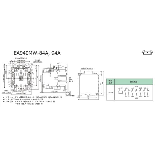 EA940MW−94A 200V/200V 7.5