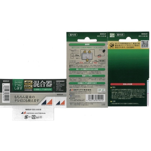 EA940P−12A 混合(分波)器(CS・BS/