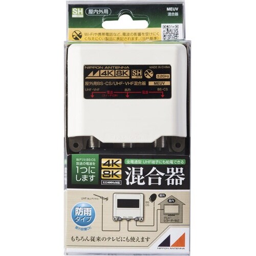 EA940P−13A 混合器(CS・BS・FM・V