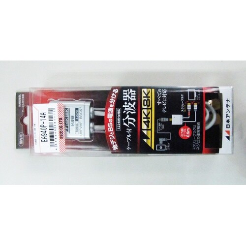 EA940P−14A 分波器(CS・BS・UHF・