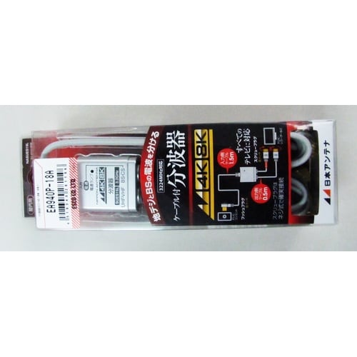 EA940P−18A 分波器(CS・BS・UHF・
